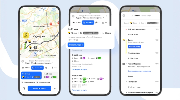 В Яндекс Картах появился новый вид комбинированных маршрутов
         
            В Яндекс Картах появился новый вид комбинированных маршрутов