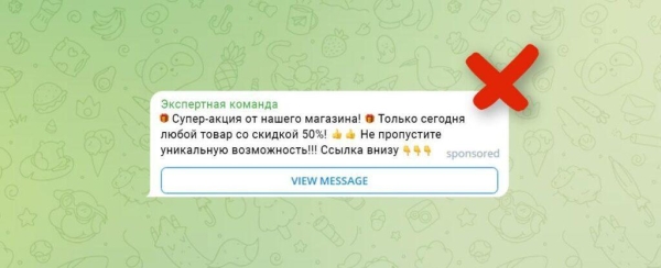 Почему ваше объявление в Telegram могут отклонить