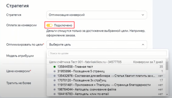 Видеошпаргалка по интернет-маркетингу: как запустить кампанию в Яндекс.Директе