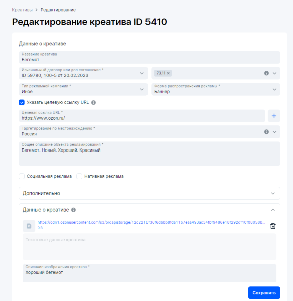 Как заказчику рекламы оформить отчетность в ОРД вместо блогера
Как заказчику рекламы оформить отчетность в ОРД вместо блогера
