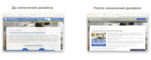 SEO для компании по сертификации стройматериалов: кейс агентства SEO Интеллект