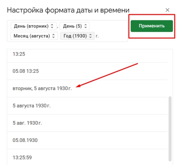 «Google Таблицы»: подробное руководство по работе с инструментом