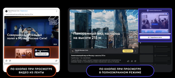 
            Яндекс Дзен обновил дизайн рекламных видео
        