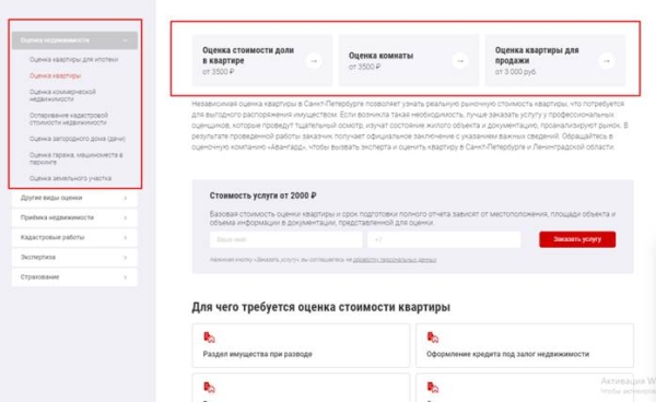 
            Продвижение сайтов услуг в 2023 году: особенности и нюансы
        
