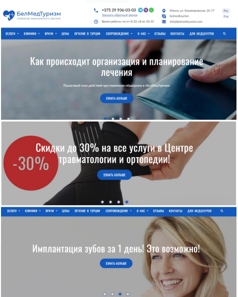 Как повысить конверсию сайта в туристической отрасли