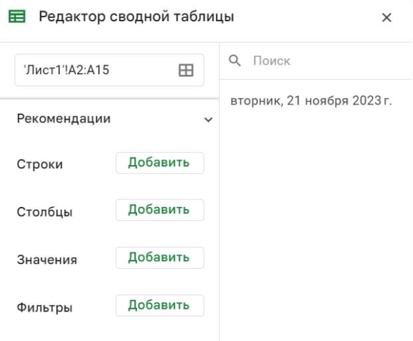 «Google Таблицы»: подробное руководство по работе с инструментом