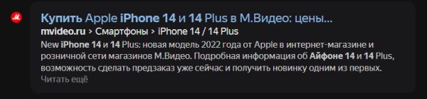 
            Микроразметка как способ повышения отдачи от SEO
        