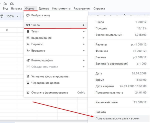 «Google Таблицы»: подробное руководство по работе с инструментом