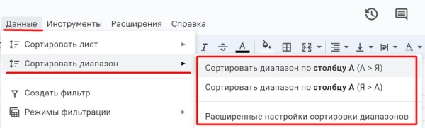 «Google Таблицы»: подробное руководство по работе с инструментом