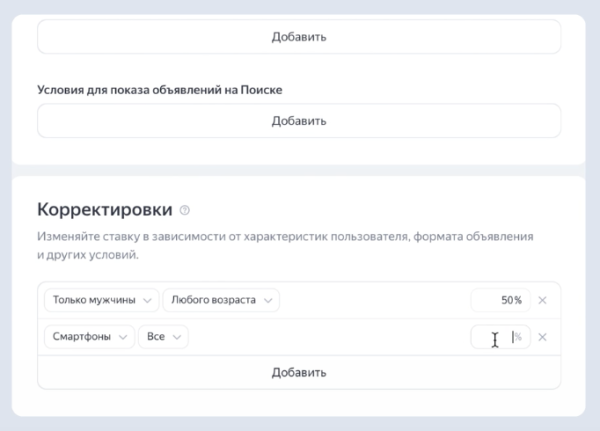 Яндекс Директ обновил настройки текстово-графических объявлений
Яндекс Директ обновил настройки текстово-графических объявлений