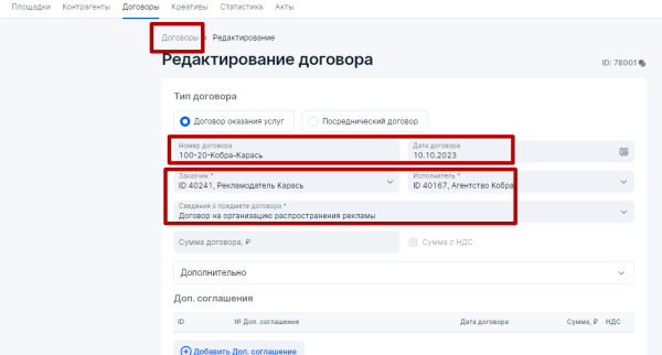 Настройка отчетности в ОРД Озон для блогеров при маркировке рекламы
         
            Настройка отчетности в ОРД Озон для блогеров при маркировке рекламы