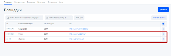 Настройка отчетности в ОРД Озон для блогеров при маркировке рекламы
         
            Настройка отчетности в ОРД Озон для блогеров при маркировке рекламы