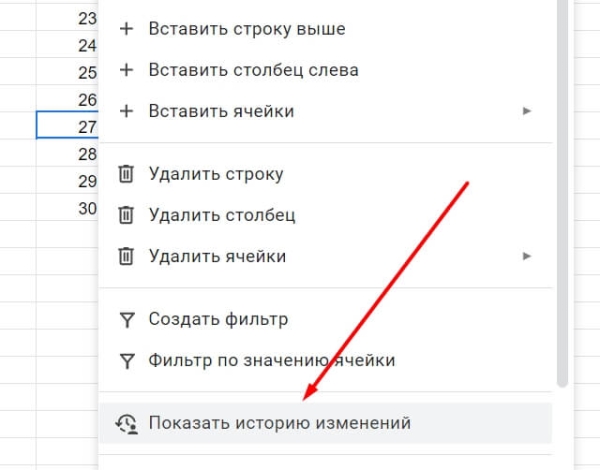 «Google Таблицы»: подробное руководство по работе с инструментом