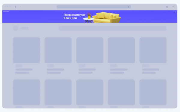 Adfox представил новые форматы для рекламы на маркетплейсах Adfox представил новые форматы для рекламы на маркетплейсах