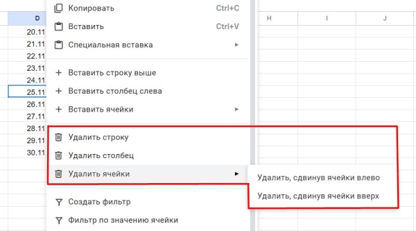 «Google Таблицы»: подробное руководство по работе с инструментом