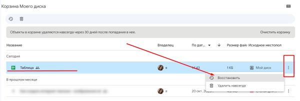 «Google Таблицы»: подробное руководство по работе с инструментом