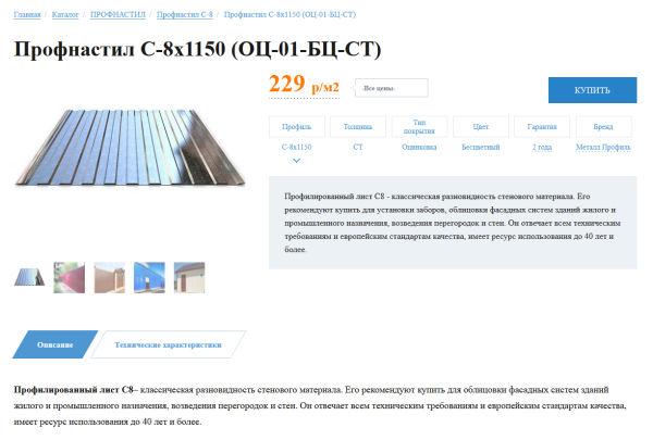 
            Как правильно оптимизировать карточку товара или 21 шаг к успеху
        