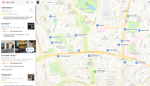 Яндекс Карты запустили нейросетевой поиск организаций. Что это значит для малого бизнеса?
         
            Яндекс Карты запустили нейросетевой поиск организаций. Что это значит для малого бизнеса?