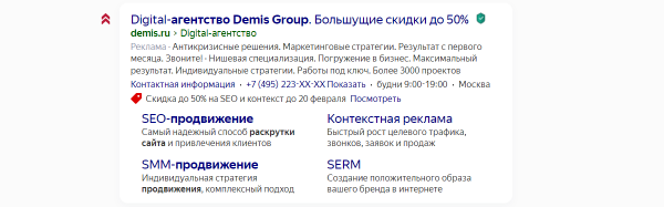 SEO-продвижение: апокалиптический конец или классика жанра