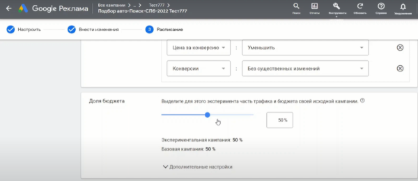 Видеошпаргалка по интернет-маркетингу: как запустить эксперименты в Google Ads Видеошпаргалка по интернет-маркетингу: как запустить эксперименты в Google Ads