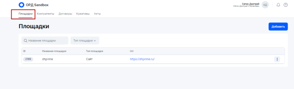 Как заказчику рекламы оформить отчетность в ОРД вместо блогера
Как заказчику рекламы оформить отчетность в ОРД вместо блогера