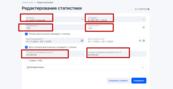 Настройка отчетности в ОРД Озон для блогеров при маркировке рекламы
         
            Настройка отчетности в ОРД Озон для блогеров при маркировке рекламы