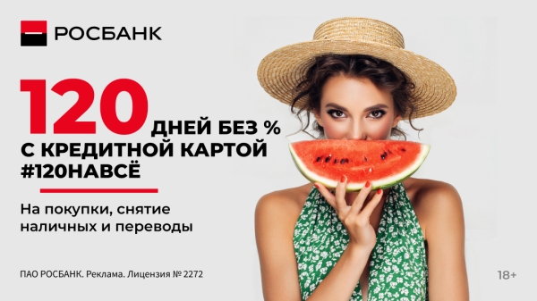 Как за 10 дней привлечь заявки на оформление кредитной карты по стоимости, на 39% ниже плановой: кейс Росбанка и MGCom