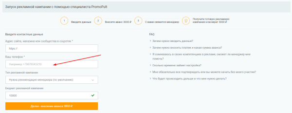 В 2,5 раза увеличили конверсии из поиска за месяц для сайта частной клиники. Кейс PromoPult В 2,5 раза увеличили конверсии из поиска за месяц для сайта частной клиники. Кейс PromoPult