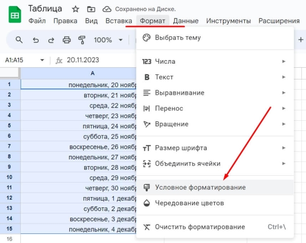 «Google Таблицы»: подробное руководство по работе с инструментом