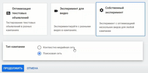 Видеошпаргалка по интернет-маркетингу: как запустить эксперименты в Google Ads Видеошпаргалка по интернет-маркетингу: как запустить эксперименты в Google Ads
