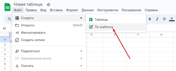 «Google Таблицы»: подробное руководство по работе с инструментом