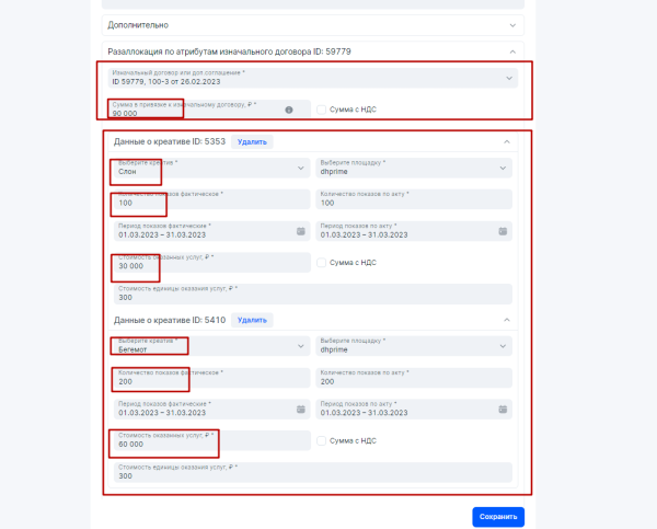 Как заказчику рекламы оформить отчетность в ОРД вместо блогера
Как заказчику рекламы оформить отчетность в ОРД вместо блогера