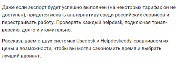 Как за три дня написать статью об уходе конкурента с российского рынка и собрать 8000 просмотров Как за три дня написать статью об уходе конкурента с российского рынка и собрать 8000 просмотров