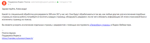 Опасны ли 308 и 307 редиректы для SEO вашего сайта
Опасны ли 308 и 307 редиректы для SEO вашего сайта