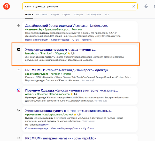SEO для fashion-брендов SEO для fashion-брендов