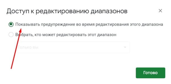 «Google Таблицы»: подробное руководство по работе с инструментом