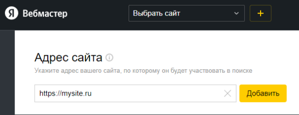 Полное руководство по Яндекс Вебмастеру. Часть 1