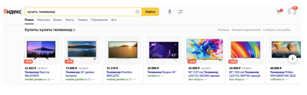 Зачем e-commerce нужны рекламные кампании, работающие по фиду
Зачем e-commerce нужны рекламные кампании, работающие по фиду