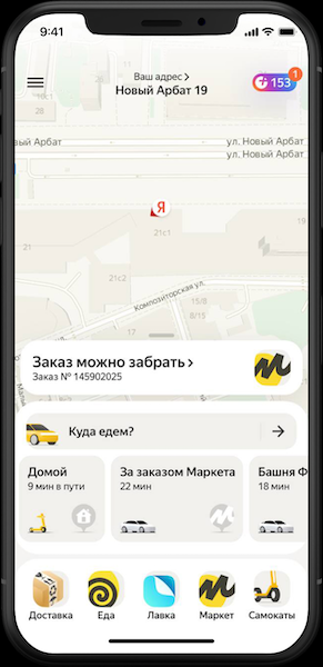 
            Яндекс Go поможет заказать товары с Яндекс Маркета в любой точке страны
        