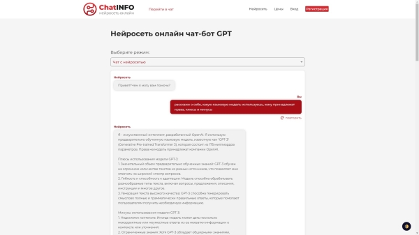 17 популярных нейросетей для генерации текста на русском языке 17 популярных нейросетей для генерации текста на русском языке