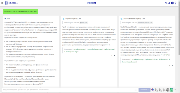 
            ChatALL — chatGPT, Bard и другие нейронки для решения SEO-задач
        