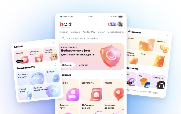 
            Яндекс обновил личный кабинет Яндекс ID и добавил туда поиск
        