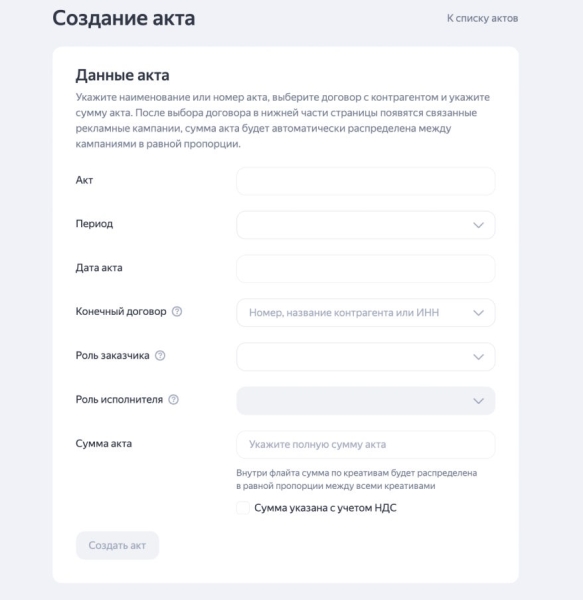 Владельцы сайтов смогут подавать данные по маркировке напрямую через Adfox