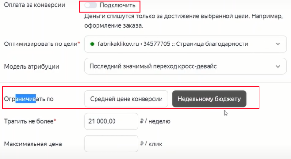 Видеошпаргалка по интернет-маркетингу: как настроить рекламу в Яндекс.Директе в 2022 году