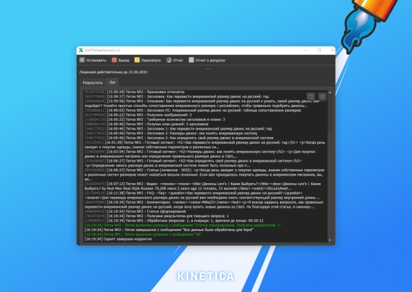 Нейросети в SEO: как использовать ИИ для продвижения сайтов