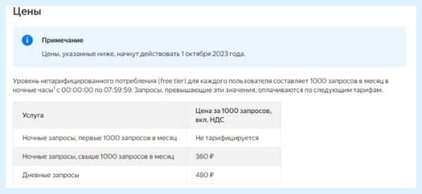 Есть ли жизнь после отключения Яндекс XML? Рассказываем, как SEO-специалистам работать с 1 октября 2023 года