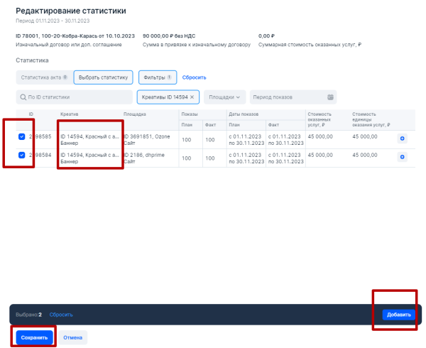 Настройка отчетности в ОРД Озон для блогеров при маркировке рекламы
         
            Настройка отчетности в ОРД Озон для блогеров при маркировке рекламы
