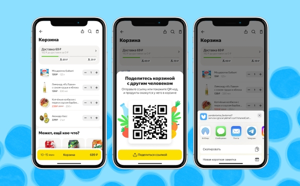
            В Яндекс Лавке появилась возможность делать совместные покупки
        
