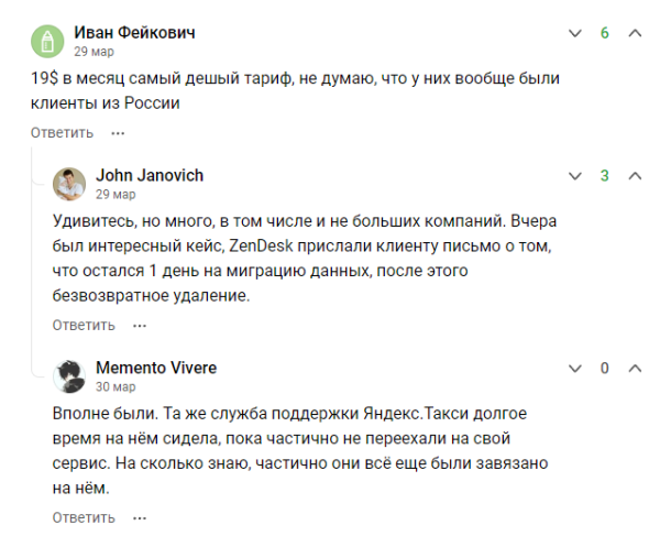 Как за три дня написать статью об уходе конкурента с российского рынка и собрать 8000 просмотров Как за три дня написать статью об уходе конкурента с российского рынка и собрать 8000 просмотров