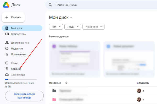 «Google Таблицы»: подробное руководство по работе с инструментом